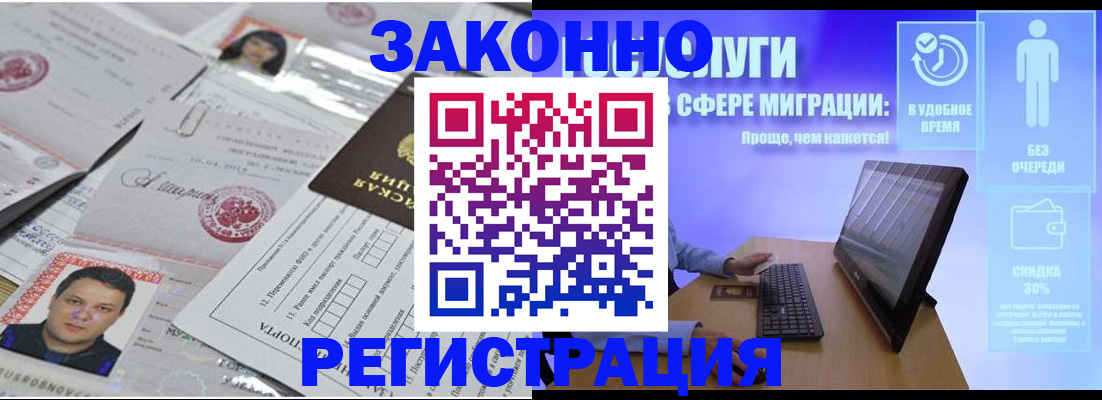 прописка для военкомата в Можге