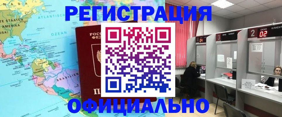 прописка регистрация в Можге