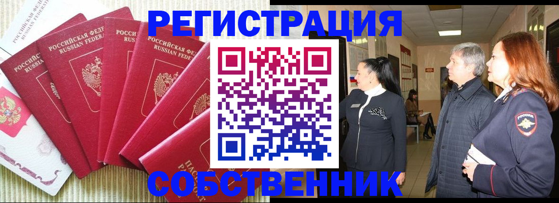 купить прописку в Можге