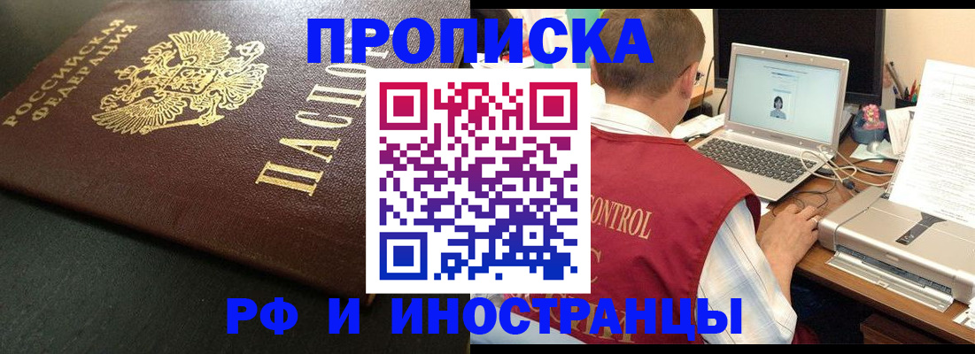 прописка для кредита в Можге