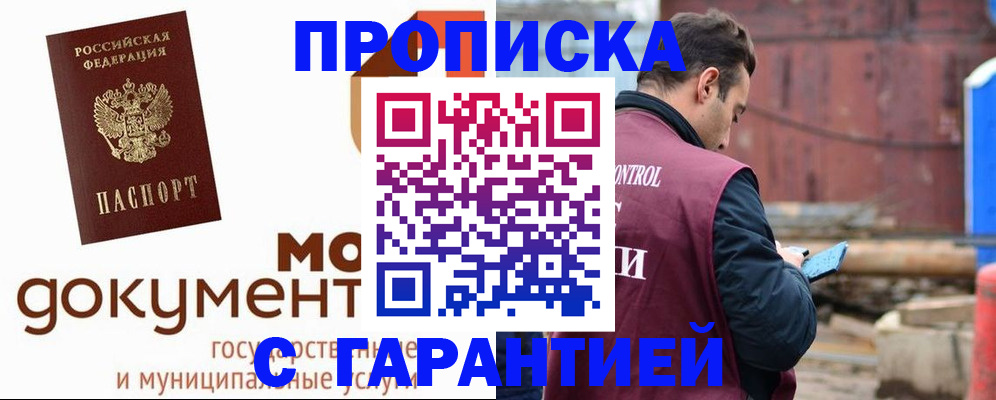 прописка паспорт в Можге