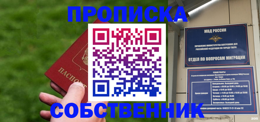 временная регистрация надежно в Можге