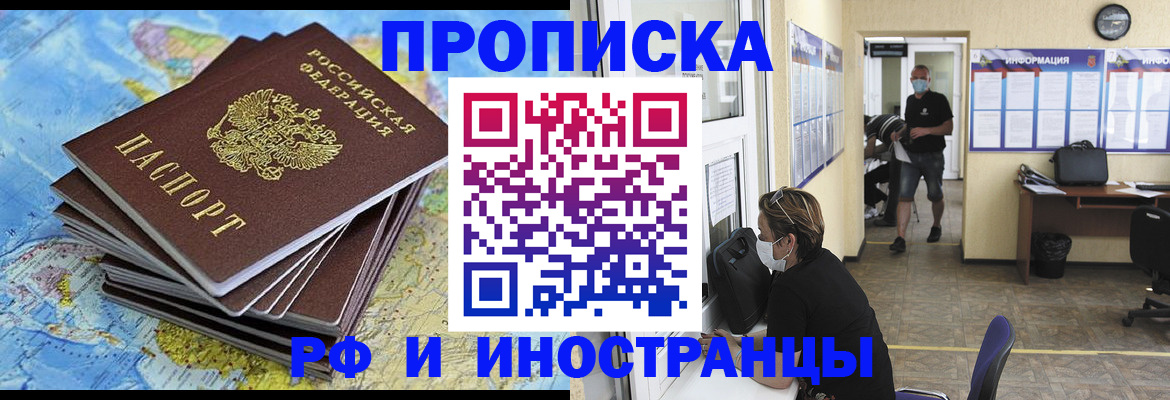где прописаться в Можге