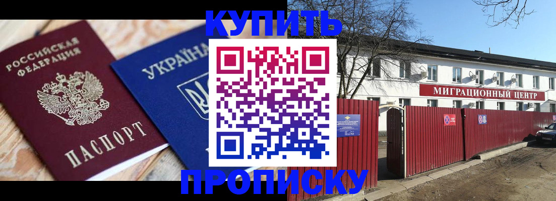 миграционный учет в Можге