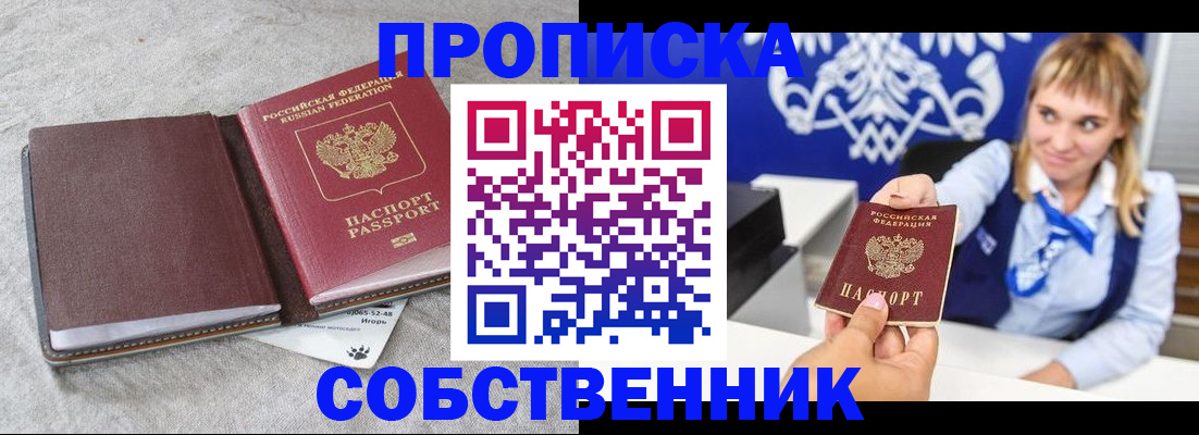 пропишу в квартире в Можге