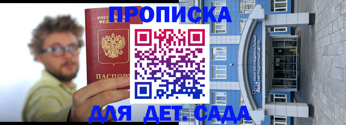 прописка от собственника в Можге
