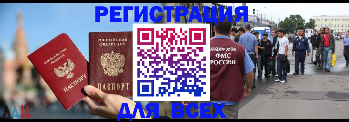 прописка законно в Можге